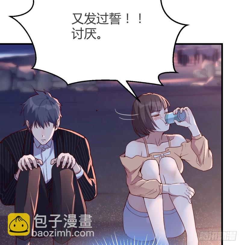 《家有双生女友（我家女友是双子）》不知道烦知道更烦 第47页