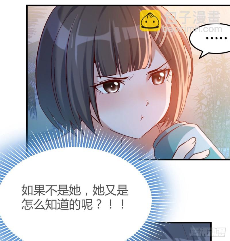 《家有双生女友（我家女友是双子）》不知道烦知道更烦 第49页