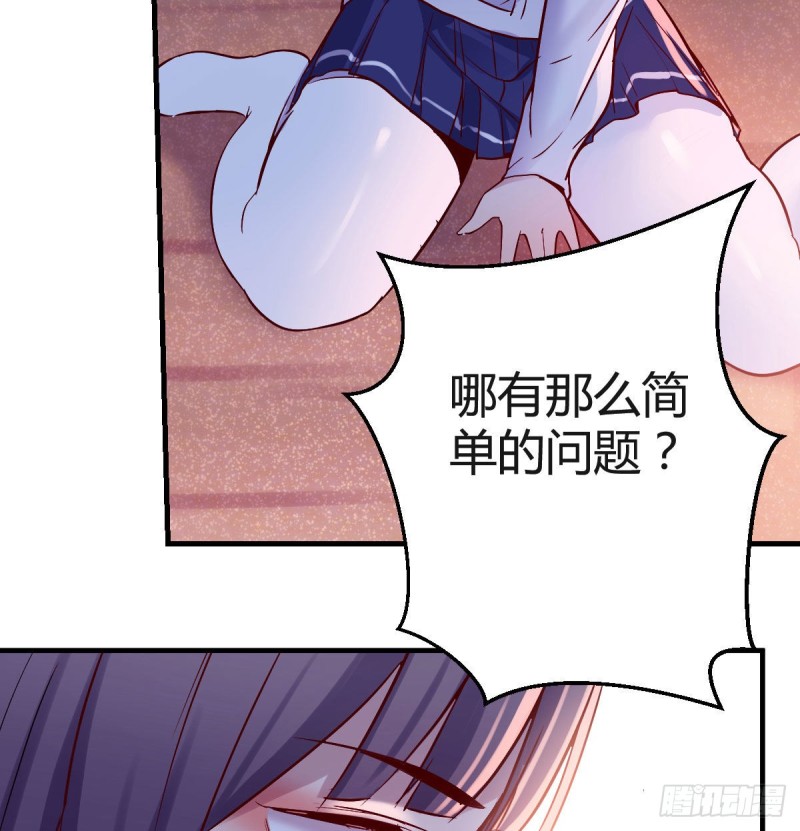 《家有双生女友（我家女友是双子）》不知道烦知道更烦 第6页