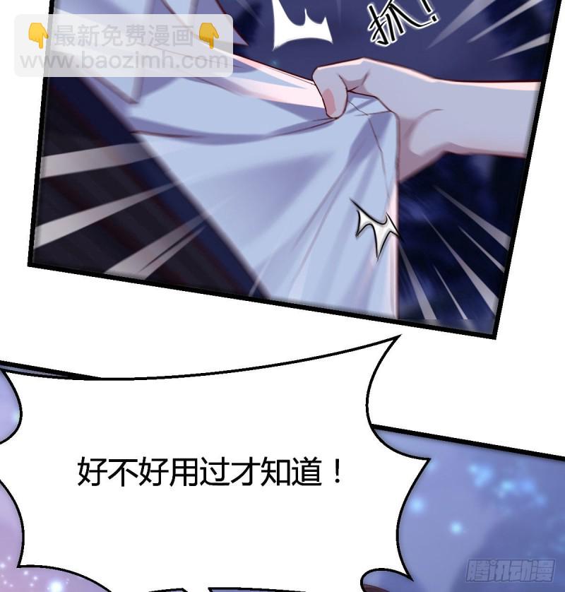 《家有双生女友（我家女友是双子）》尽情的释放 第12页