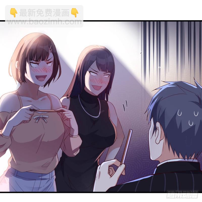 《家有双生女友（我家女友是双子）》尽情的释放 第39页
