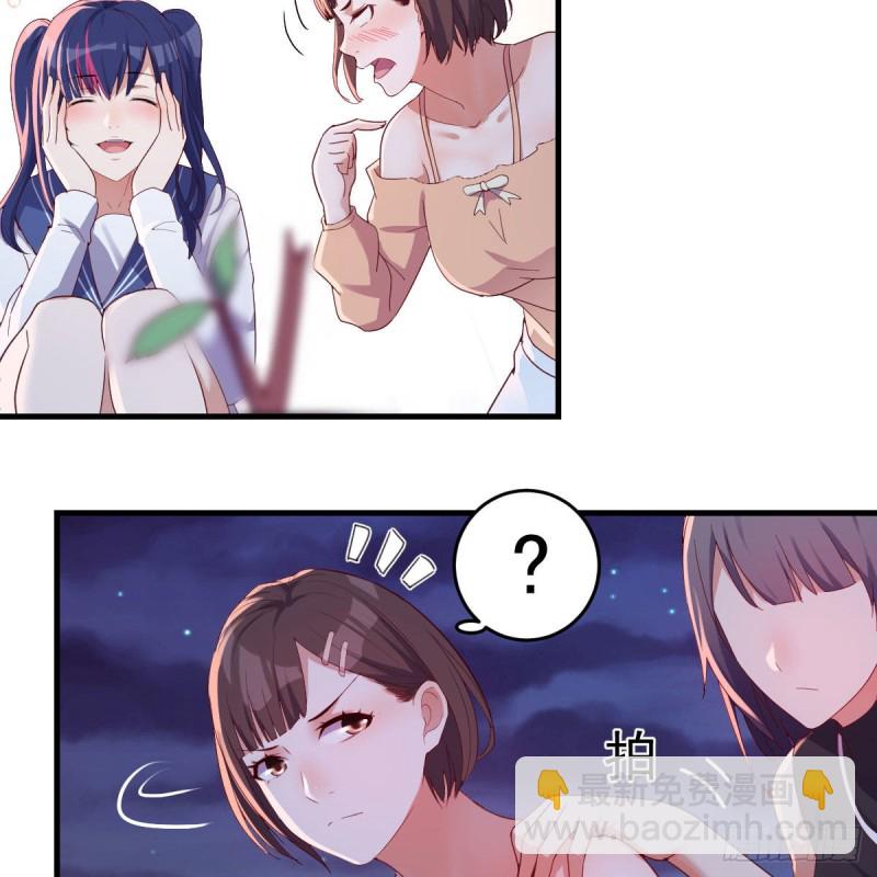 《家有双生女友（我家女友是双子）》尽情的释放 第45页