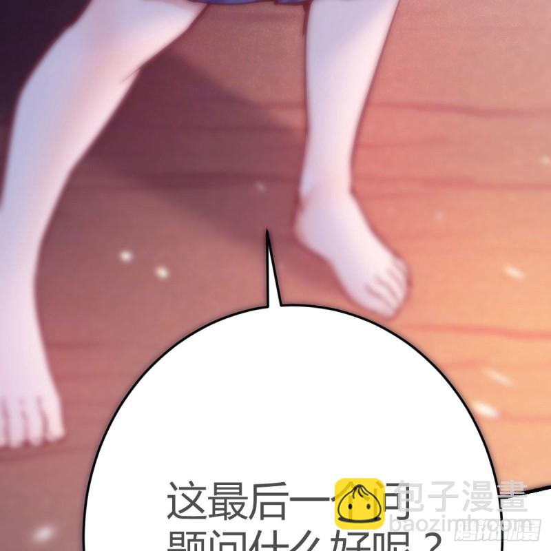 《家有双生女友（我家女友是双子）》敏慧的魅力 第12页