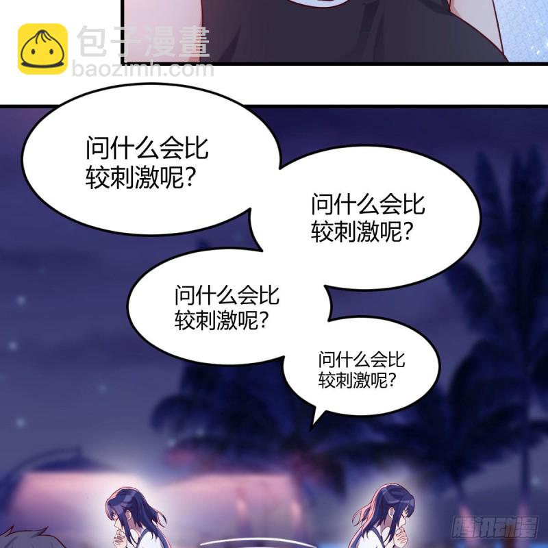 《家有双生女友（我家女友是双子）》敏慧的魅力 第14页