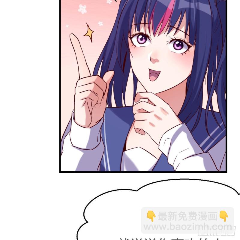《家有双生女友（我家女友是双子）》敏慧的魅力 第16页