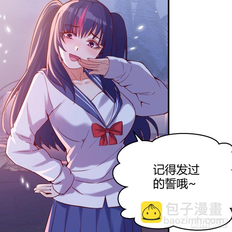 《家有双生女友（我家女友是双子）》敏慧的魅力 第18页