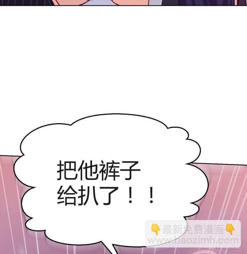 《家有双生女友（我家女友是双子）》敏慧的魅力 第27页