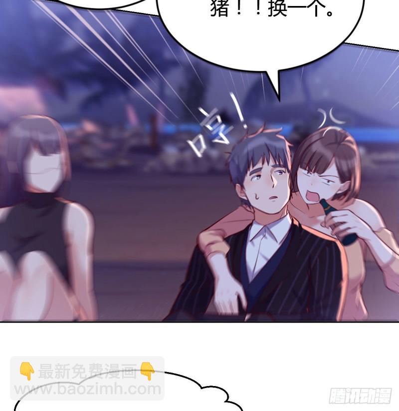 《家有双生女友（我家女友是双子）》敏慧的魅力 第32页