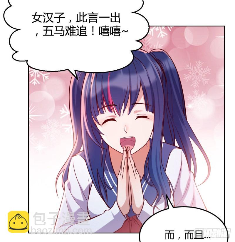 《家有双生女友（我家女友是双子）》敏慧的魅力 第33页