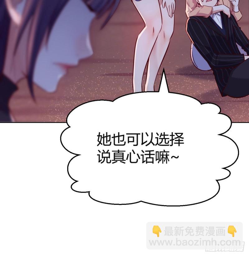 《家有双生女友（我家女友是双子）》敏慧的魅力 第35页