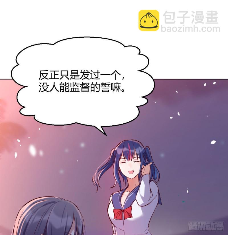 《家有双生女友（我家女友是双子）》敏慧的魅力 第36页