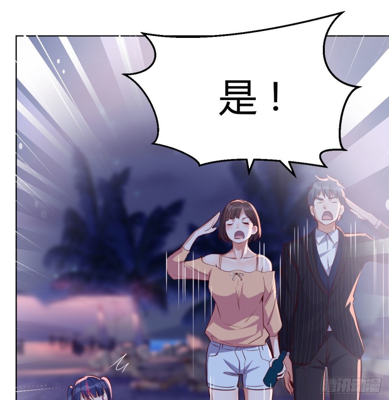 《家有双生女友（我家女友是双子）》敏慧的魅力 第46页