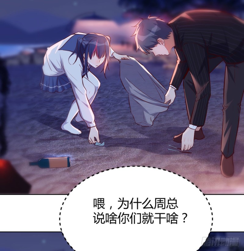 《家有双生女友（我家女友是双子）》敏慧的魅力 第49页