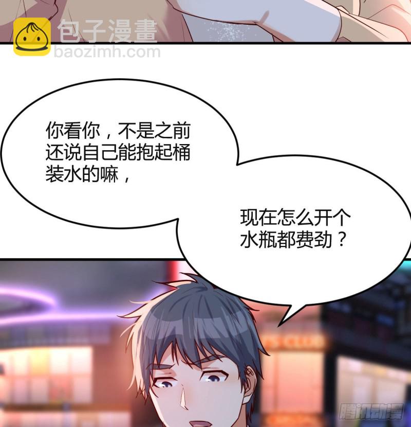《家有双生女友（我家女友是双子）》街头亲上了 第31页