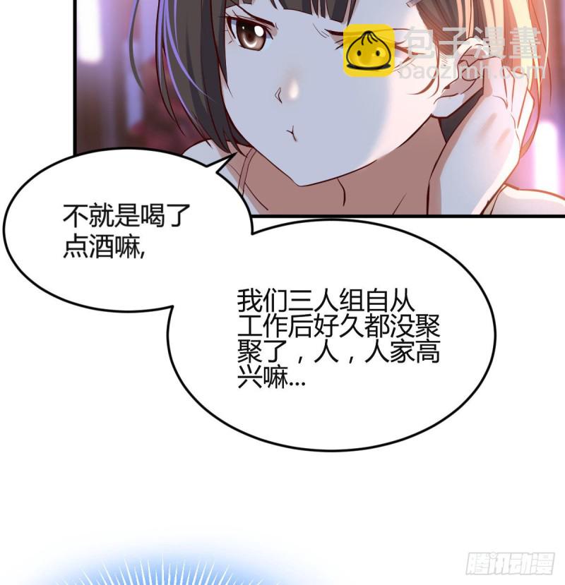 《家有双生女友（我家女友是双子）》街头亲上了 第33页