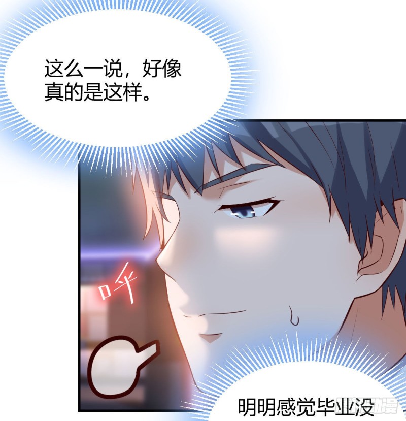 《家有双生女友（我家女友是双子）》街头亲上了 第34页