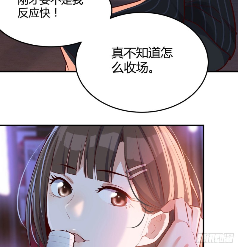 《家有双生女友（我家女友是双子）》街头亲上了 第37页