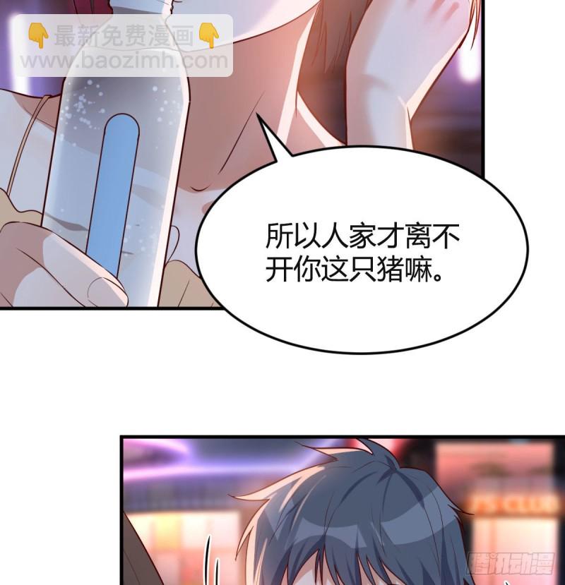 《家有双生女友（我家女友是双子）》街头亲上了 第38页