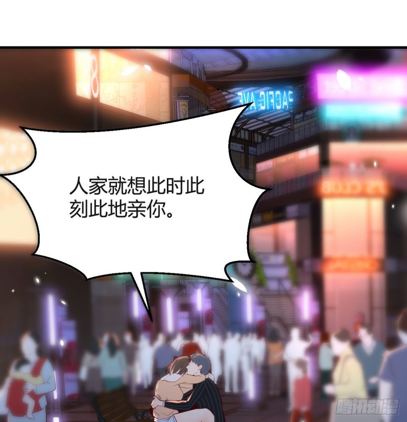 《家有双生女友（我家女友是双子）》街头亲上了 第45页