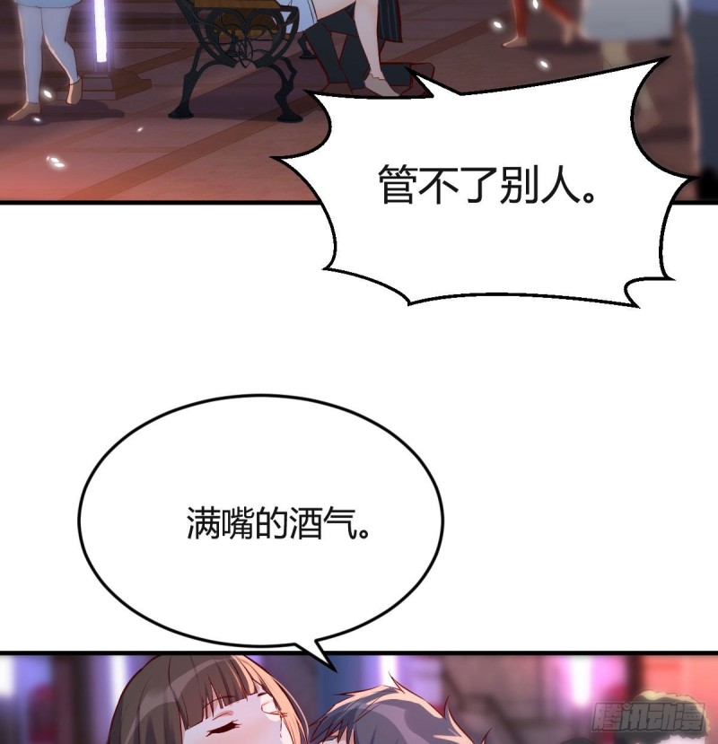 《家有双生女友（我家女友是双子）》街头亲上了 第46页