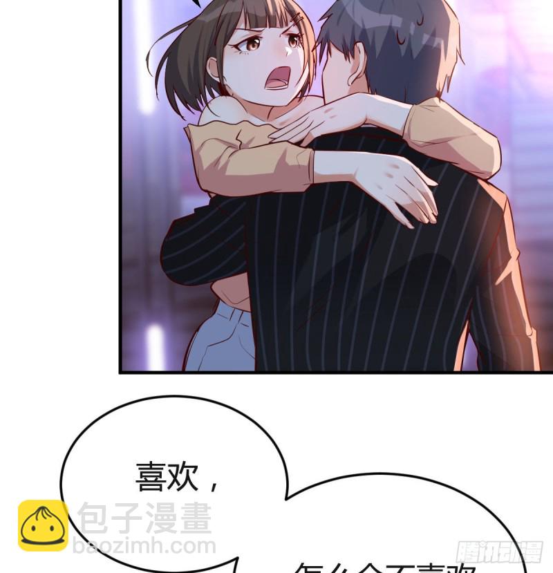 《家有双生女友（我家女友是双子）》街头亲上了 第48页
