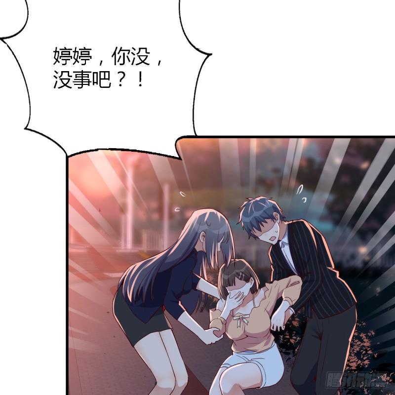 《家有双生女友（我家女友是双子）》街头亲上了 第7页