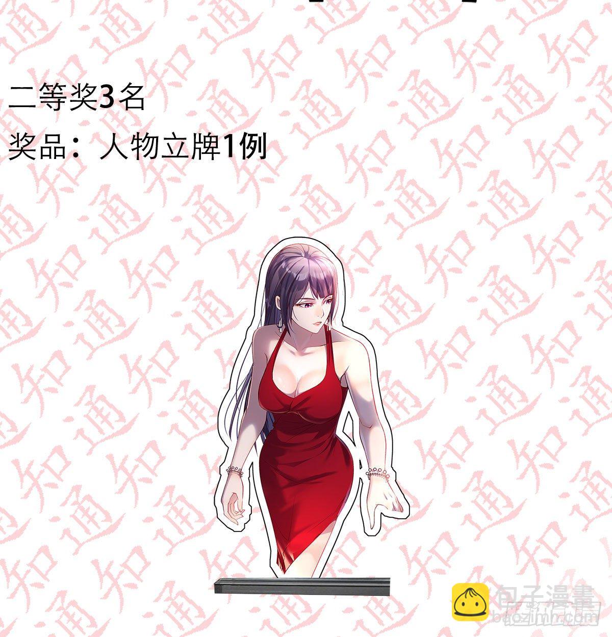 《家有双生女友（我家女友是双子）》公告 第10页