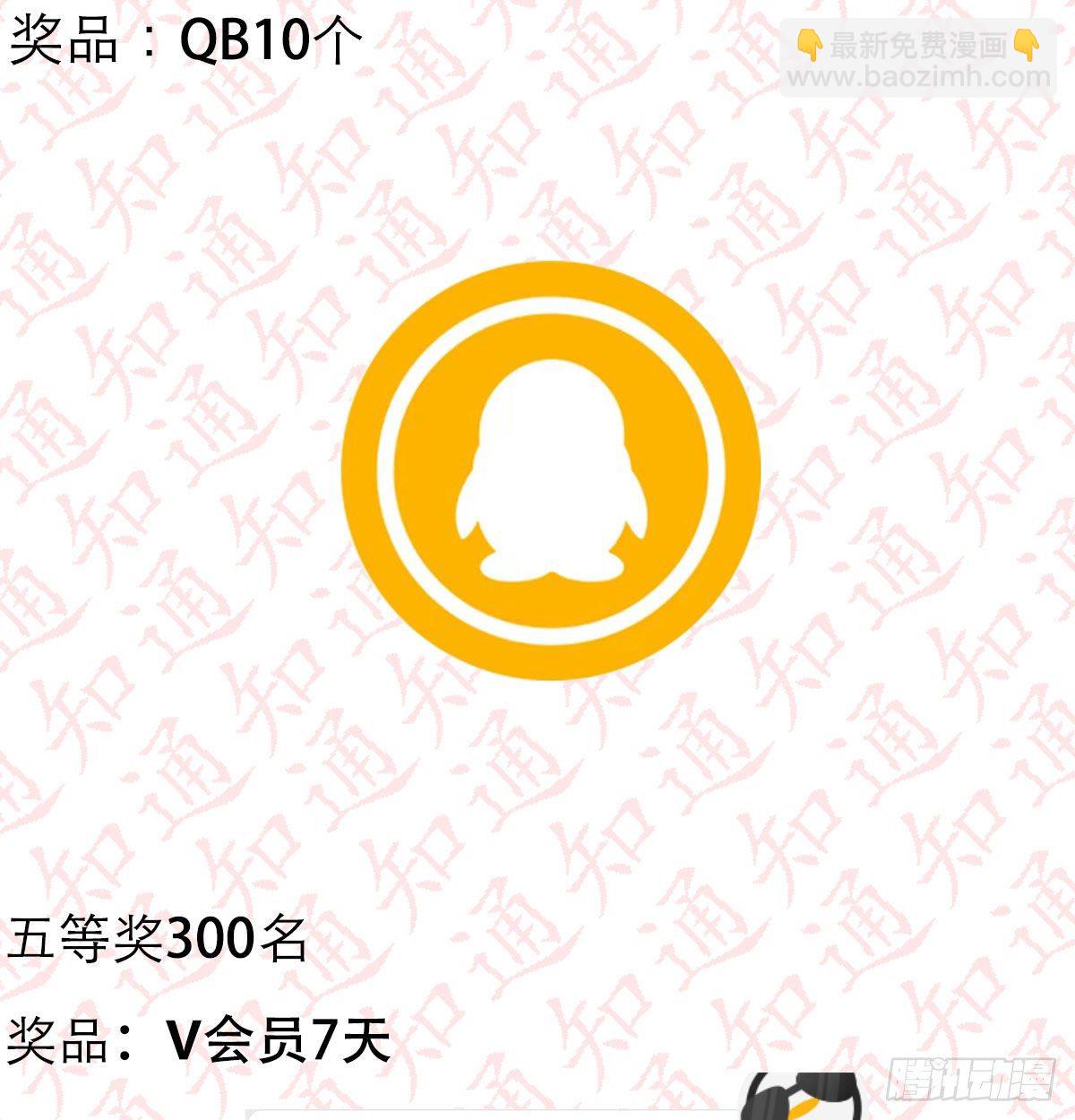 《家有双生女友（我家女友是双子）》公告 第12页