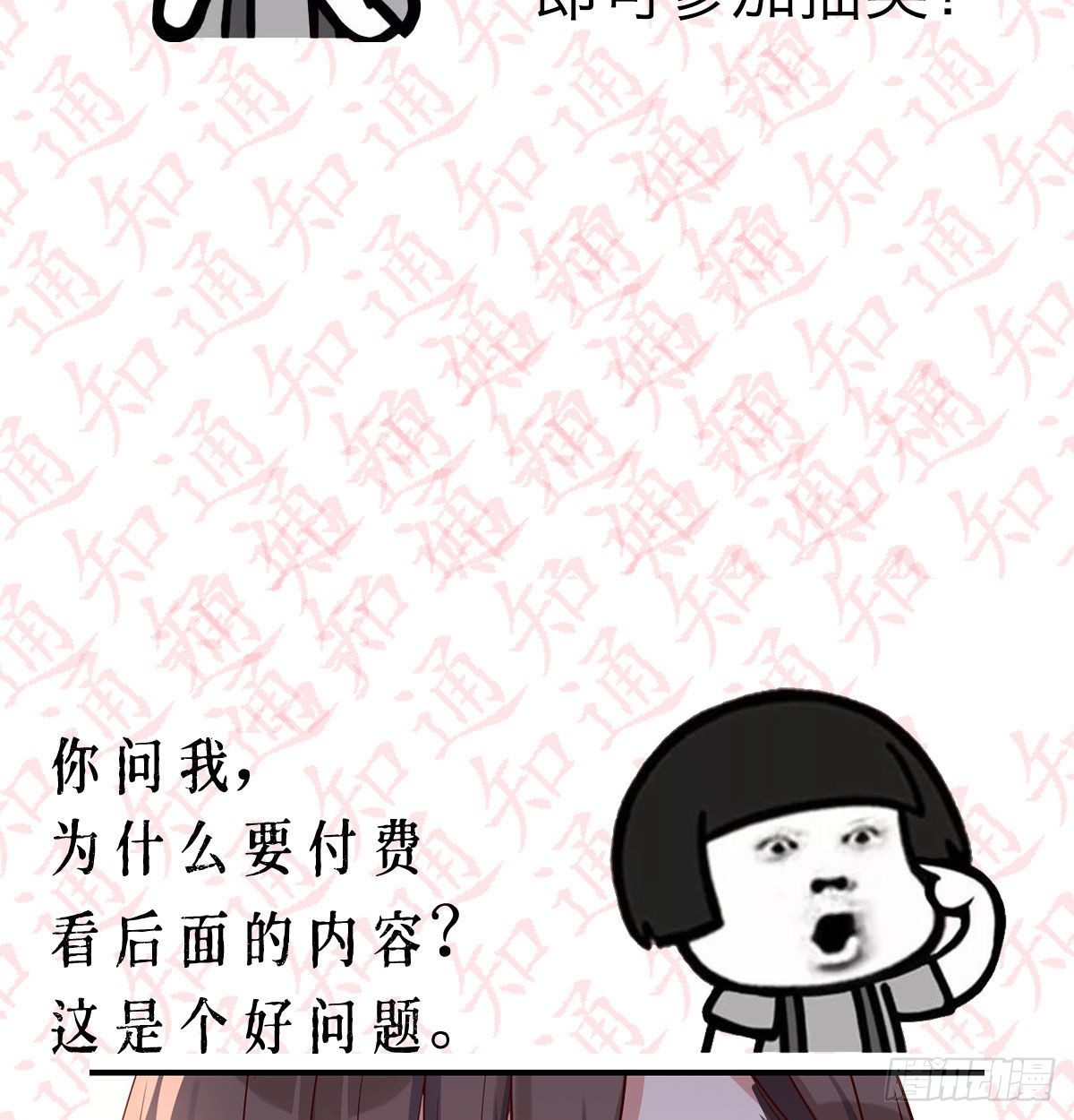 《家有双生女友（我家女友是双子）》公告 第14页