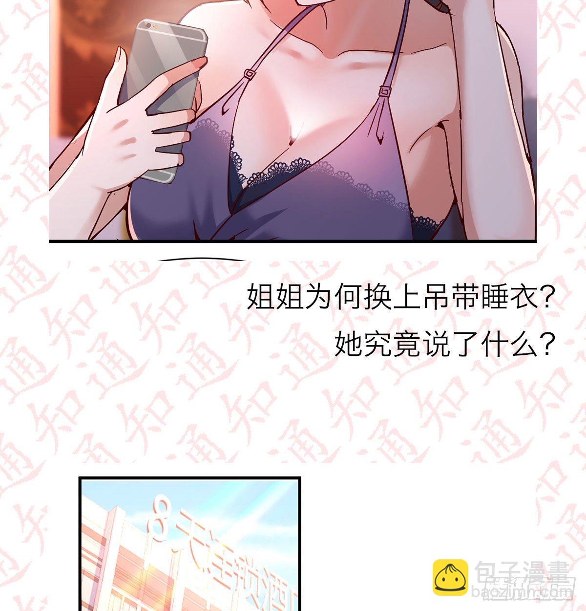《家有双生女友（我家女友是双子）》公告 第17页