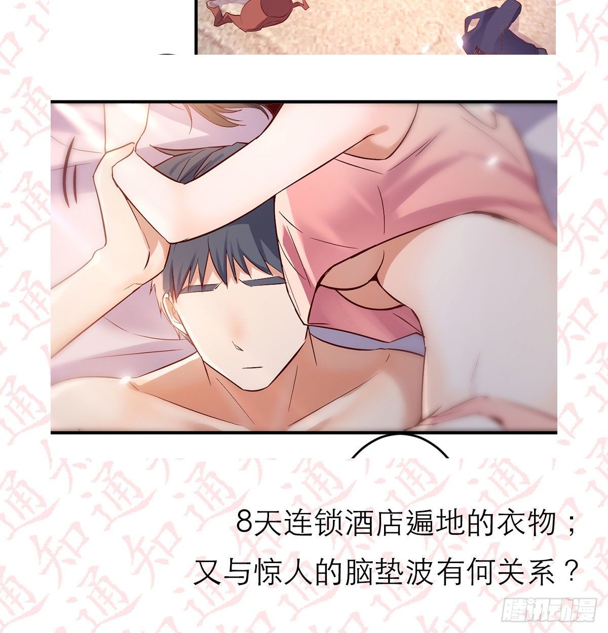《家有双生女友（我家女友是双子）》公告 第19页