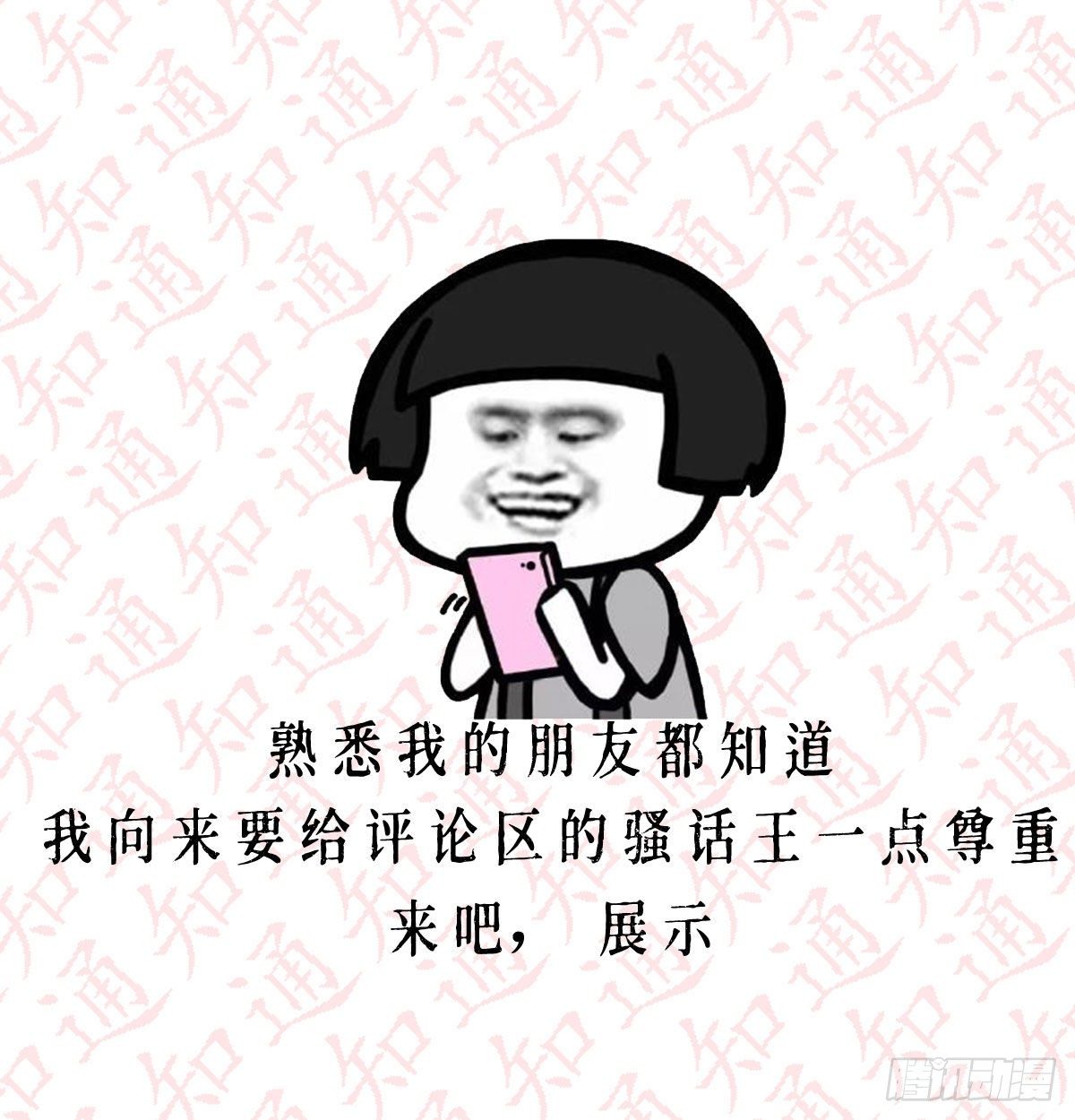 《家有双生女友（我家女友是双子）》公告 第20页