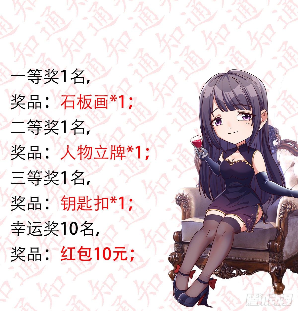 《家有双生女友（我家女友是双子）》公告 第22页