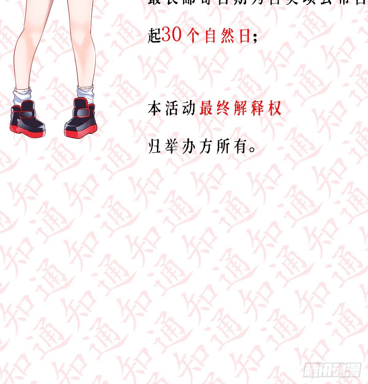 《家有双生女友（我家女友是双子）》公告 第24页