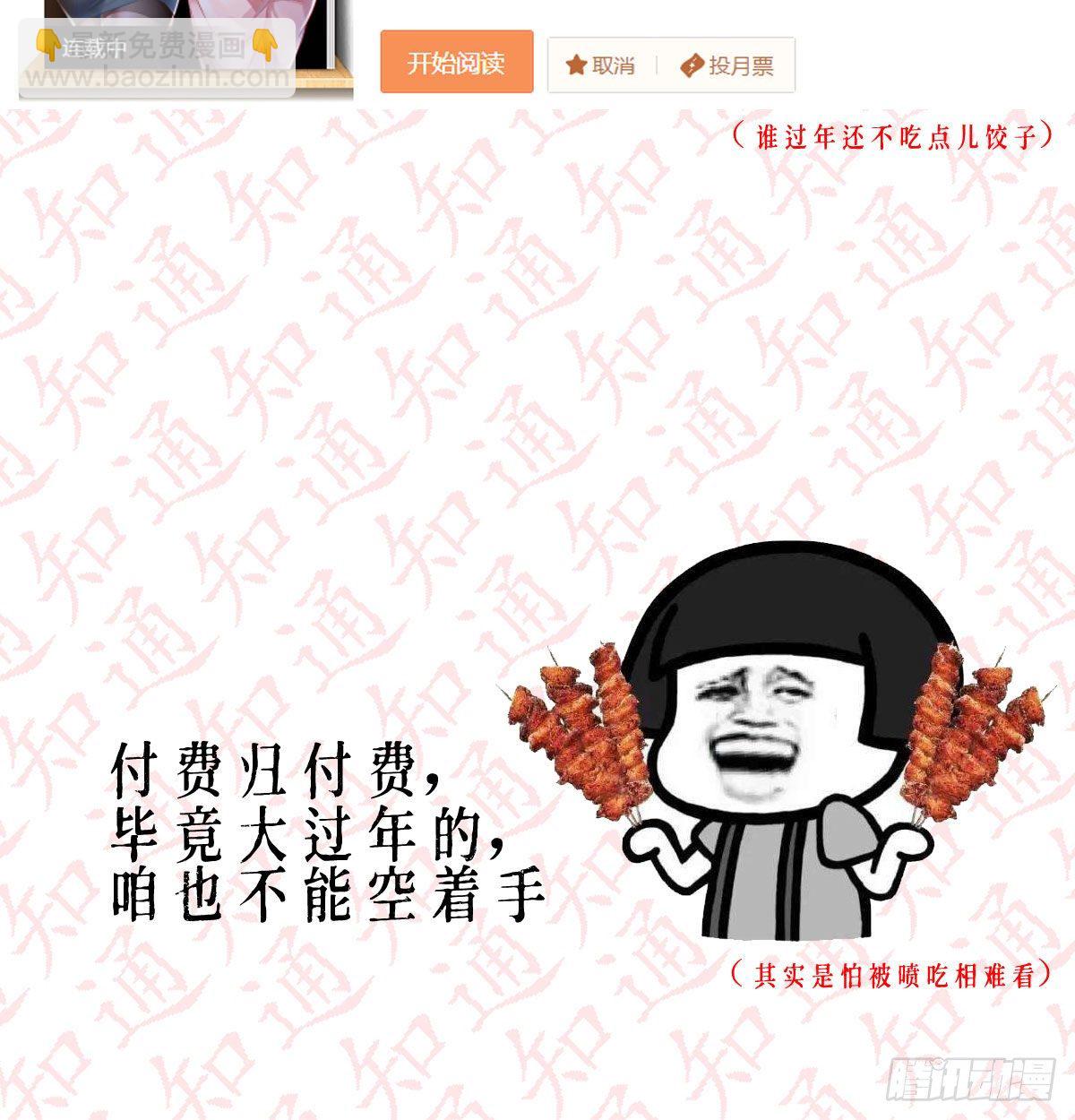 《家有双生女友（我家女友是双子）》公告 第4页