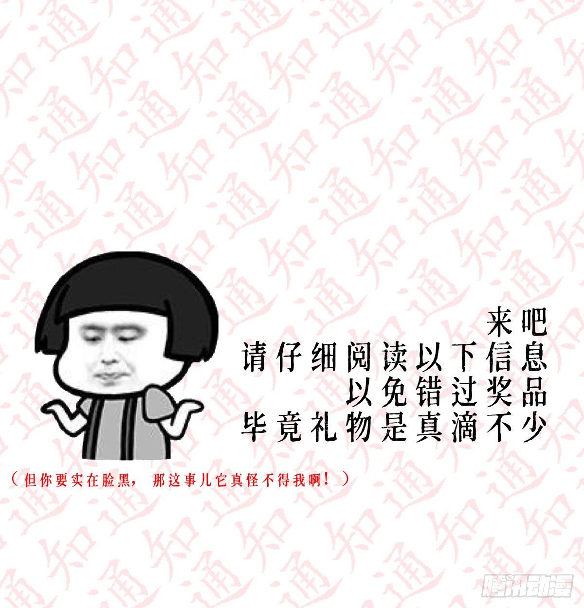《家有双生女友（我家女友是双子）》公告 第5页