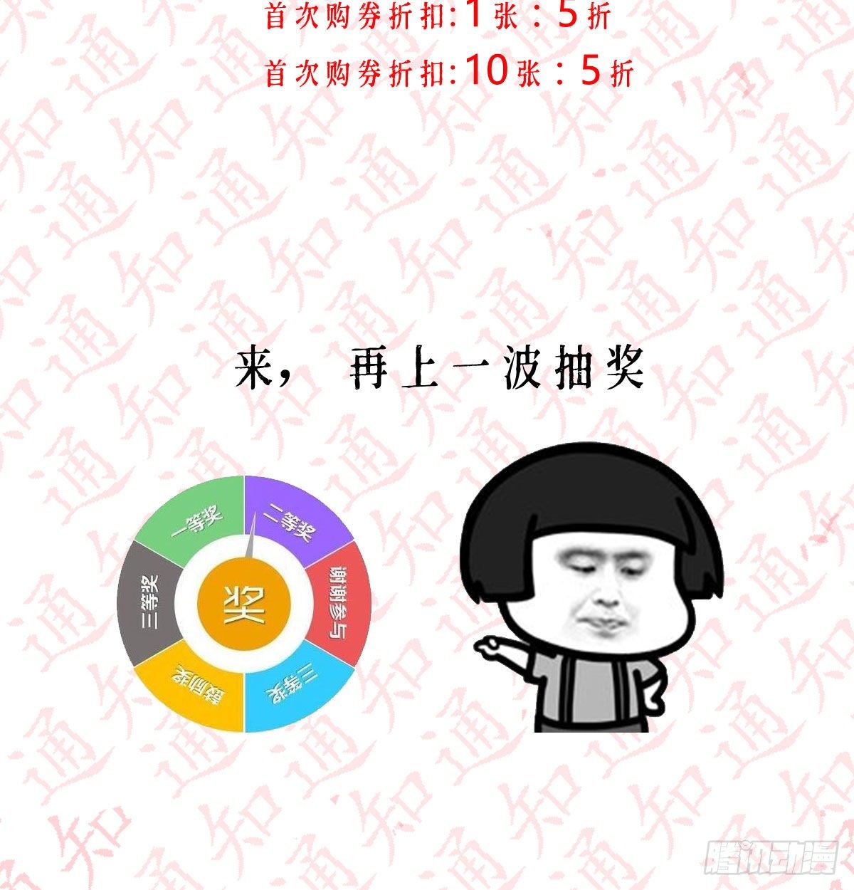 《家有双生女友（我家女友是双子）》公告 第7页