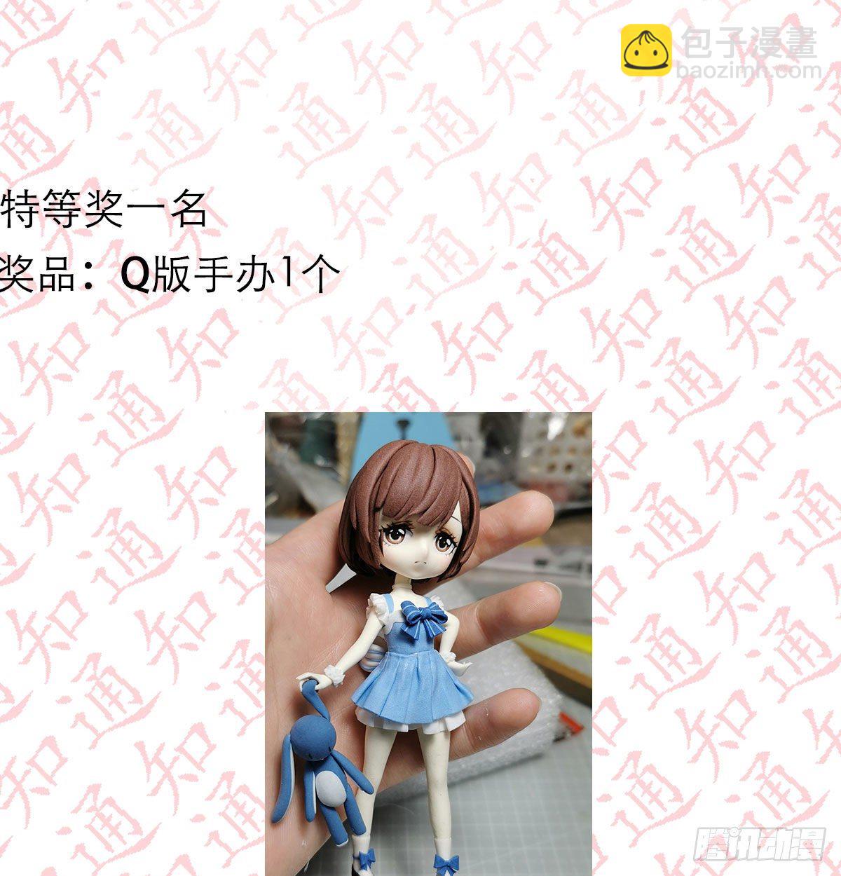《家有双生女友（我家女友是双子）》公告 第8页