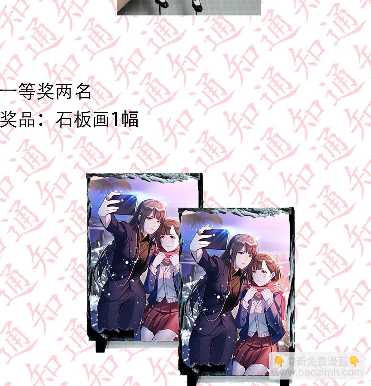 《家有双生女友（我家女友是双子）》公告 第9页