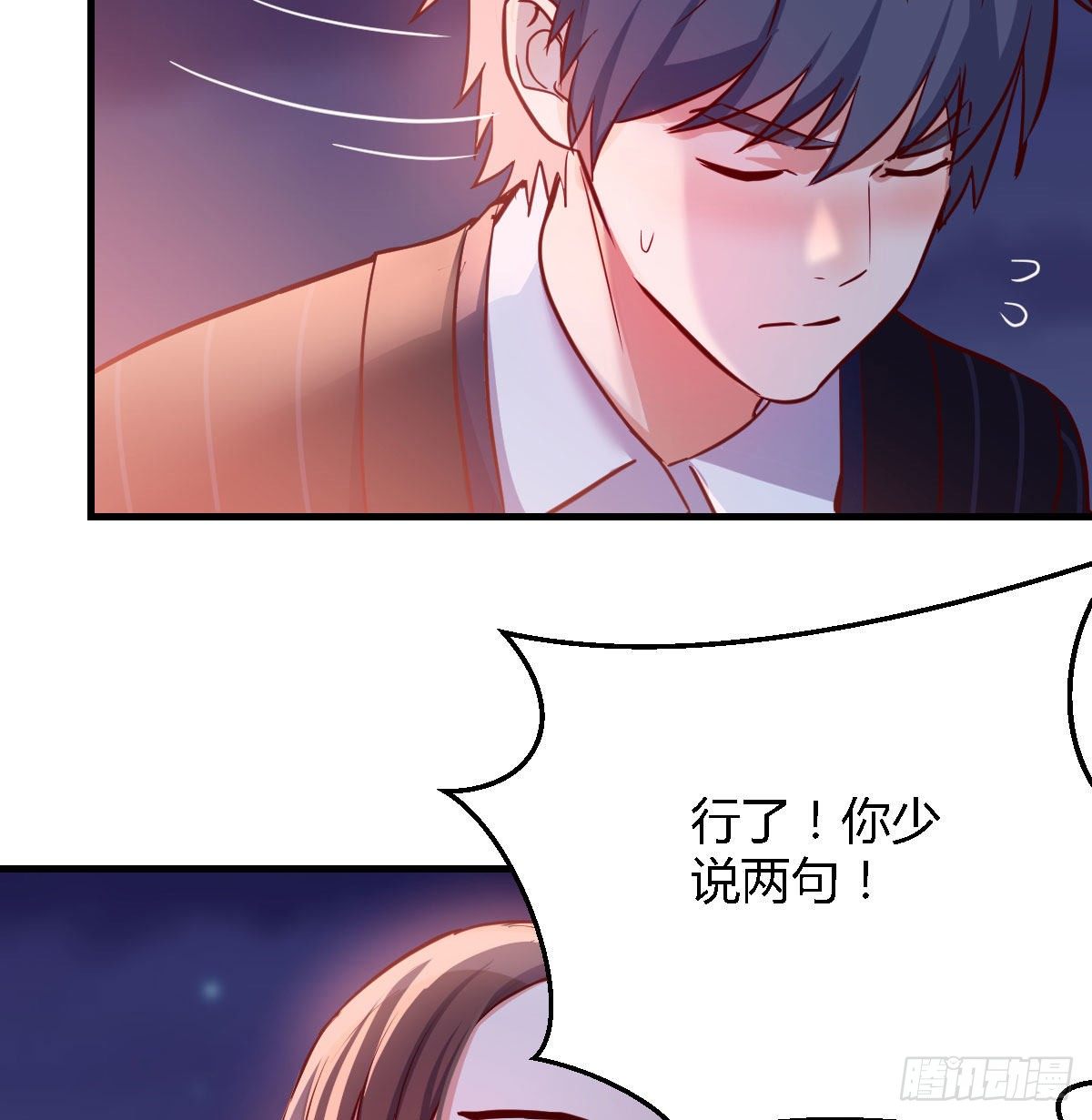 《家有双生女友（我家女友是双子）》我竟给自己打电话 第14页