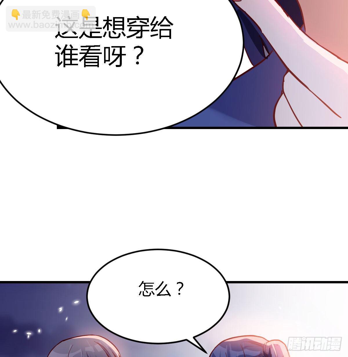 《家有双生女友（我家女友是双子）》我竟给自己打电话 第21页