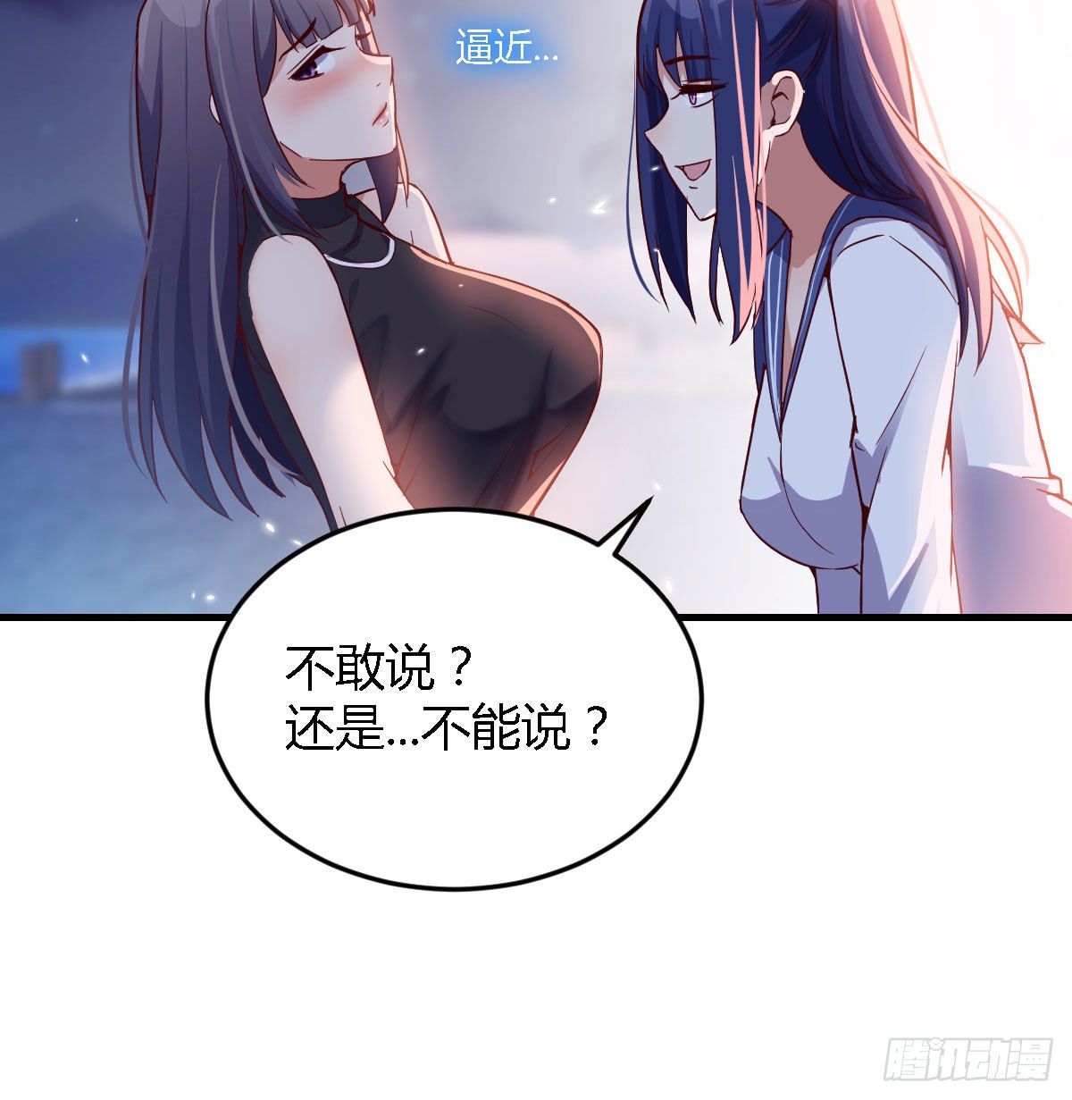《家有双生女友（我家女友是双子）》我竟给自己打电话 第22页