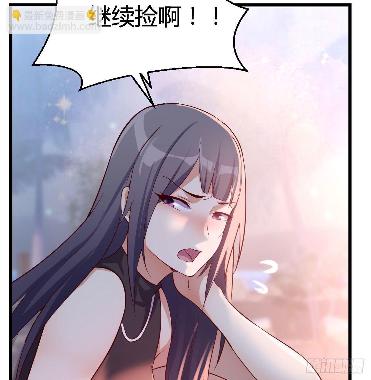 《家有双生女友（我家女友是双子）》我竟给自己打电话 第43页