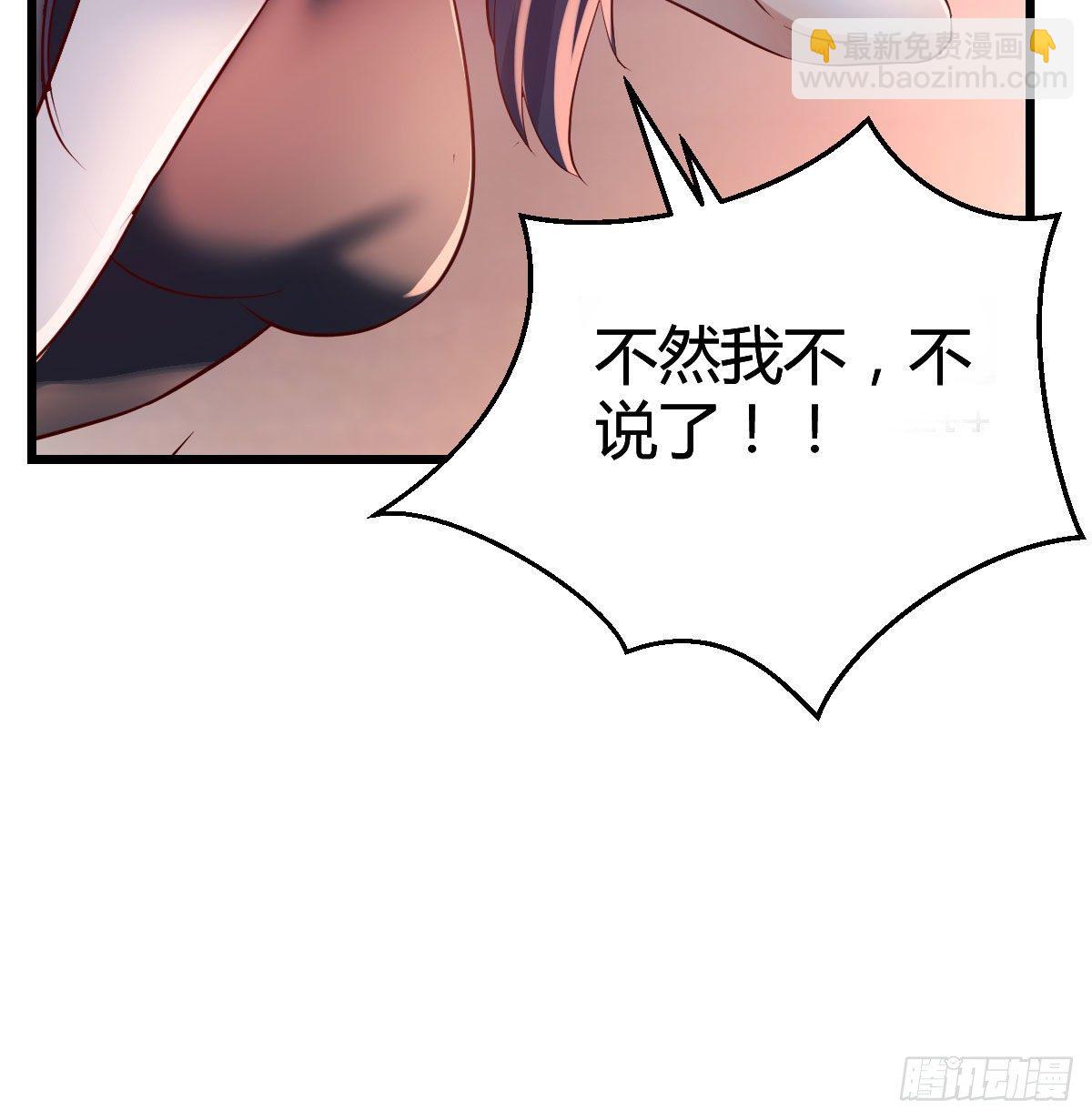 《家有双生女友（我家女友是双子）》我竟给自己打电话 第44页