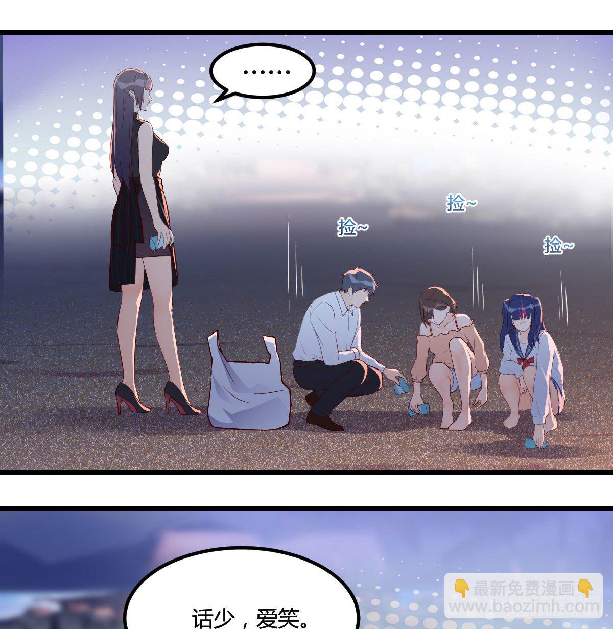 《家有双生女友（我家女友是双子）》我竟给自己打电话 第45页