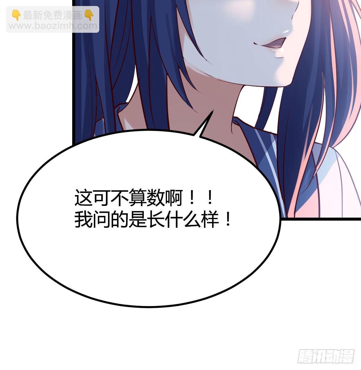 《家有双生女友（我家女友是双子）》我竟给自己打电话 第47页