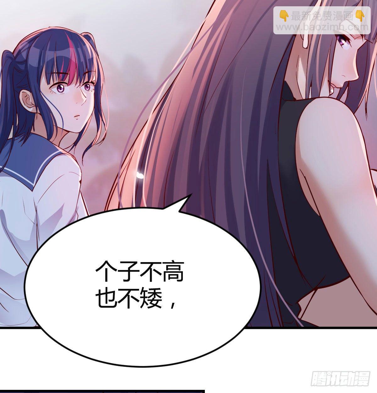 《家有双生女友（我家女友是双子）》我竟给自己打电话 第50页