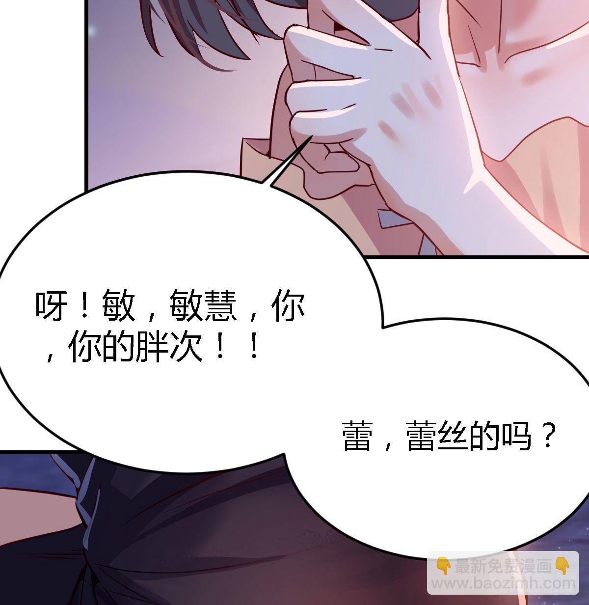 《家有双生女友（我家女友是双子）》我竟给自己打电话 第7页