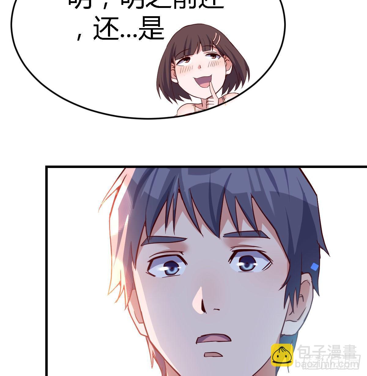 《家有双生女友（我家女友是双子）》我竟给自己打电话 第9页