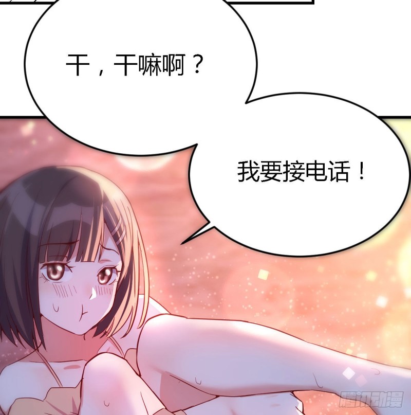 《家有双生女友（我家女友是双子）》Boss你先回 第20页